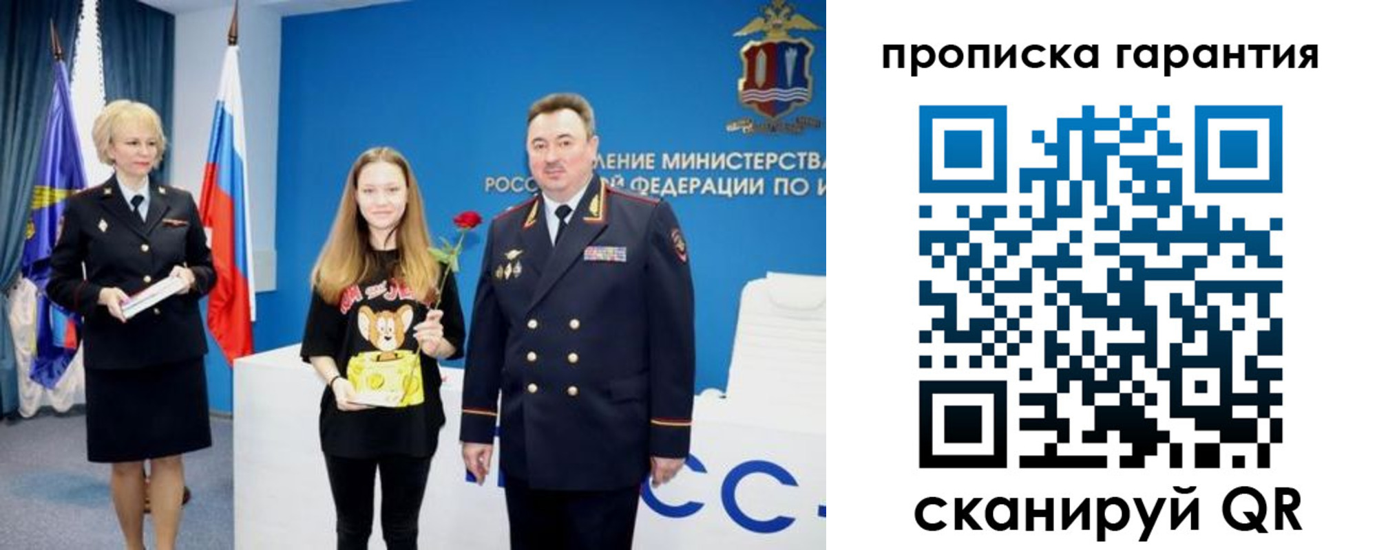 прописка в квартире в Менделеевске