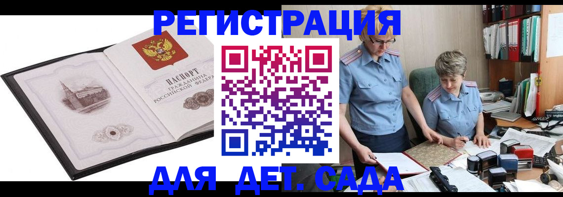 прописка гарантия в Менделеевске