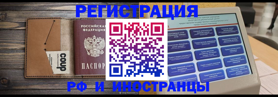 временная регистрация адрес в Менделеевске