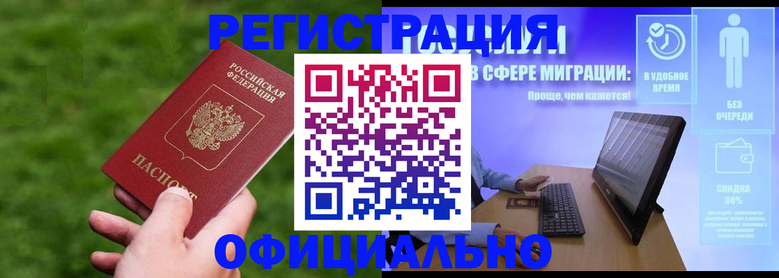 прописка регистрация в Менделеевске