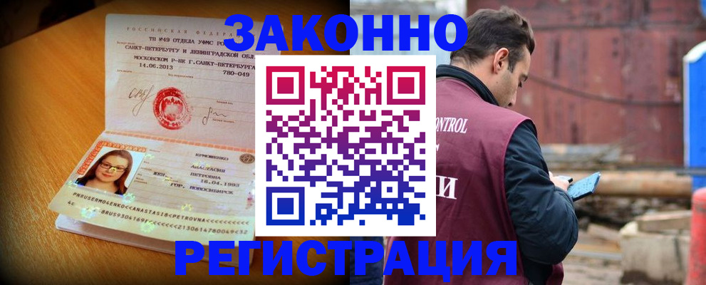 прописка для школы в Менделеевске