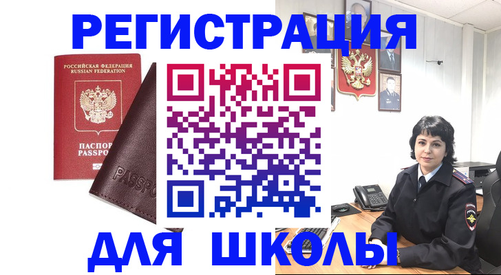 где прописаться в Менделеевске