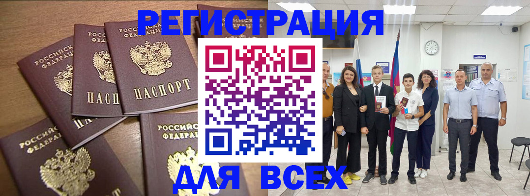 прописка штамп в Менделеевске