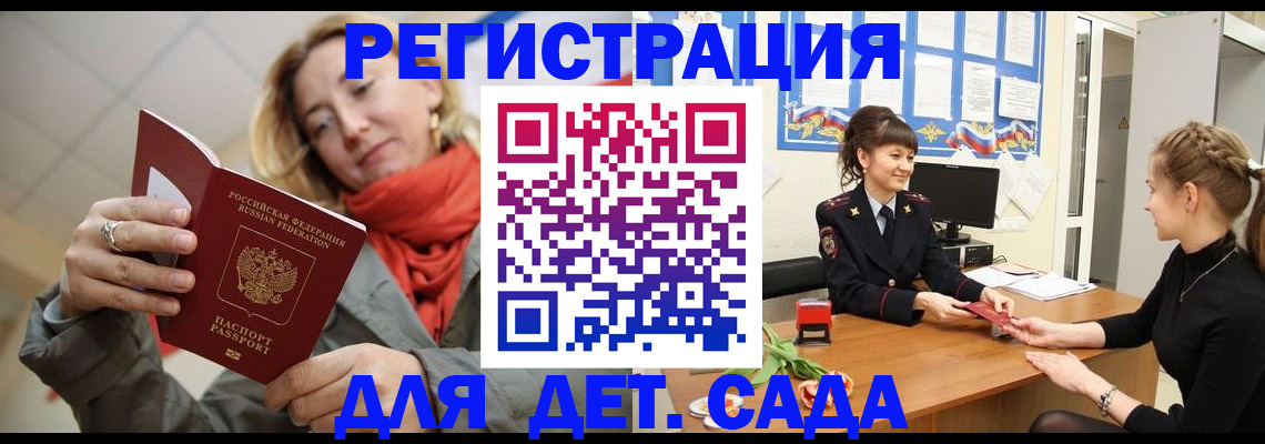 временная регистрация в квартире в Менделеевске